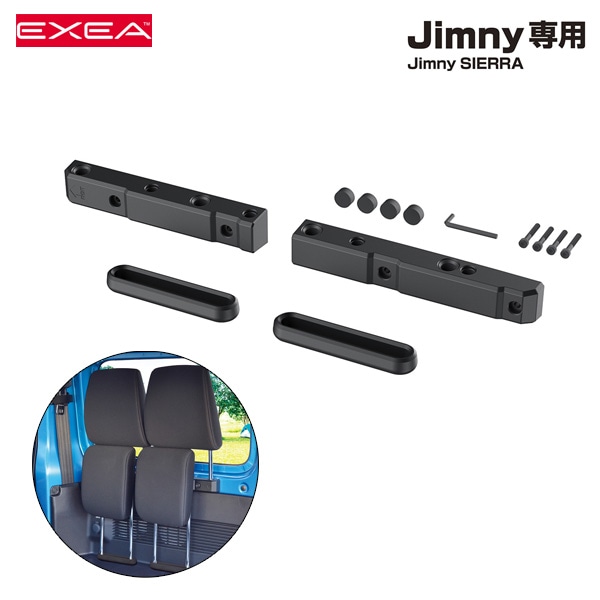 星光産業 ヘッドレストホルダー 64系ジムニー/74系ジムニーシエラ専用品 収納 リアシートサイド用 左右取付OK フルフラット時に EE-223|車種専用|車用品