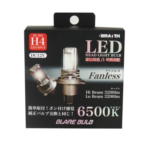 ブレイス/BRAiTH LEDヘッドライトバルブ H4 6500K 3200lm ファンレス DC12V 簡単取付 車 バルブ交換 BE-392|ライト・ランプ|車用品