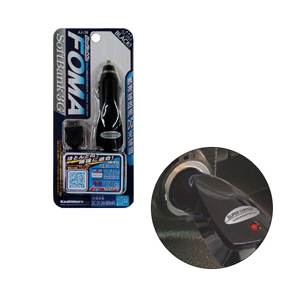 カシムラ DCチャージャー FOMA ブラック 携帯電話 充電器 車内 12V/24V LED赤点灯 DC シガーソケット AJ-78|アクセサリ|車用品