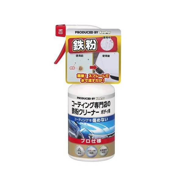 KeePer コーティング専門店の鉄粉クリーナー KeePer ボディ用 プロ仕様 コーティング車対応 強力洗浄 15007|メンテナンス|車用品