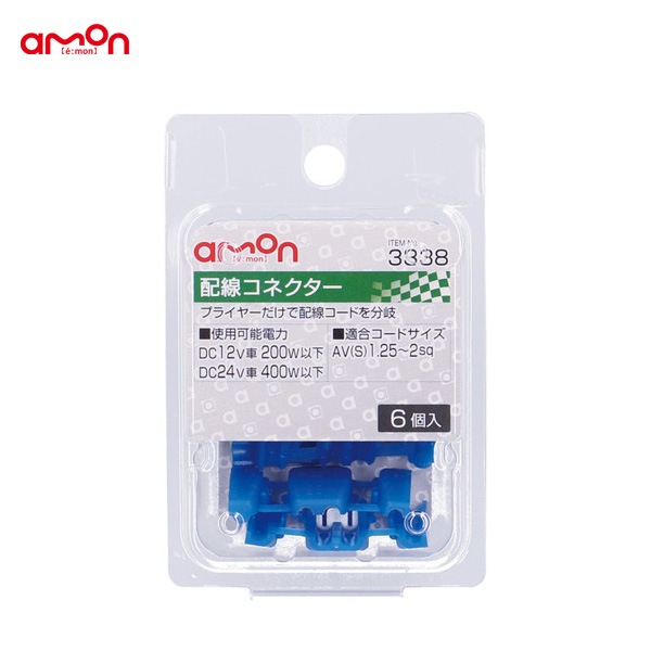 エーモン/amon 配線コネクター 6個 分岐 配線 DIY AV(S)1.25〜2sq ナビ オーディオ等 3338|メーカー|車用品
