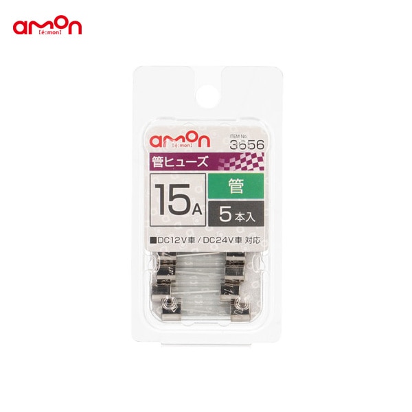 エーモン/amon 管ヒューズ 15A 5本入 DIY 交換 約Φ6.4×長さ約30mm 車 3656|メーカー|車用品
