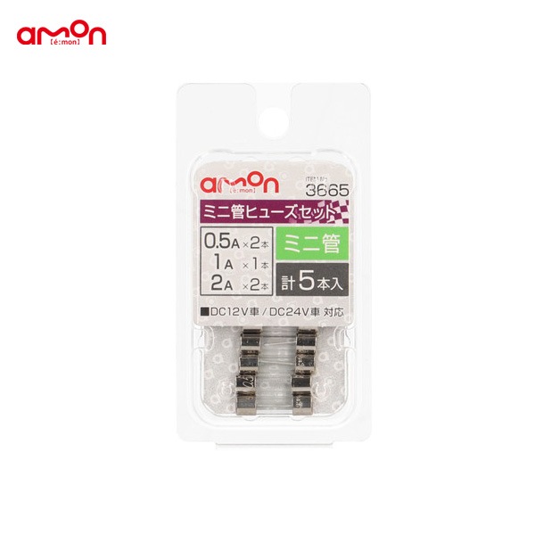 エーモン/amon ミニ管ヒューズセット 0.5/1/2A 交換 約Φ5.2 × 長さ約20mm DIY 3665|メーカー|車用品