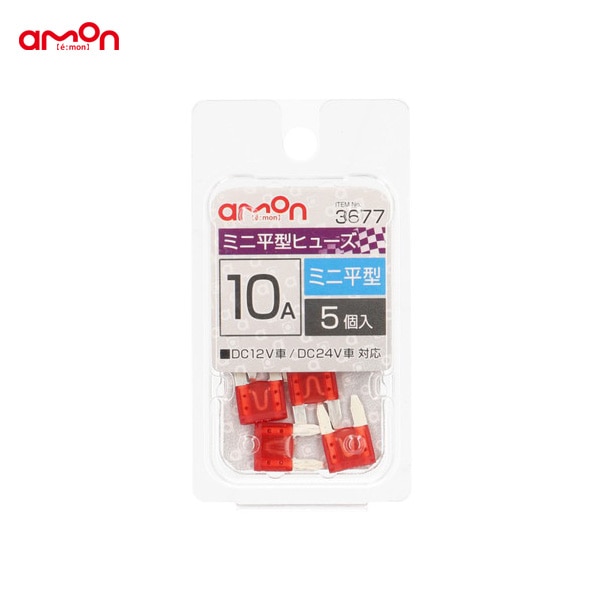 エーモン/amon ミニ平型ヒューズ 10A 5個入 交換 約11×16×4mm DIY 車 3677|メーカー|車用品