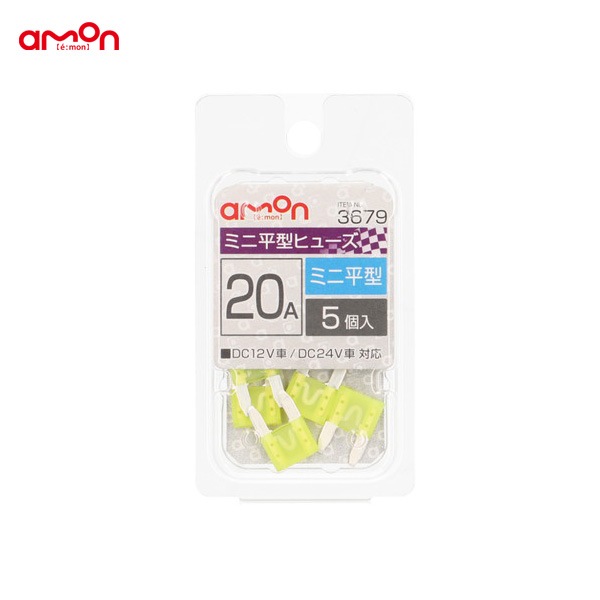 エーモン/amon ミニ平型ヒューズ 20A 5個入 交換 約11×16×4mm DIY 車 3679|メーカー|車用品