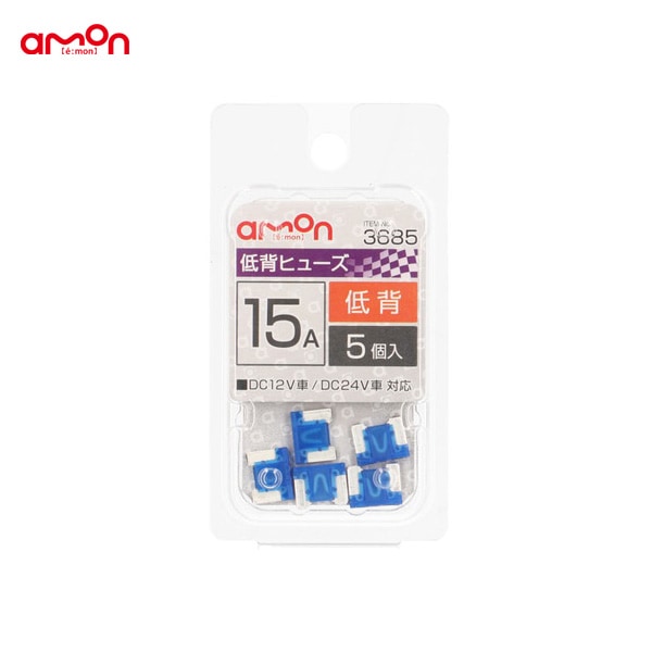 エーモン/amon 低背ヒューズ 15A 5個入 交換 約11×9×4mm DIY 車 3685|メーカー|車用品
