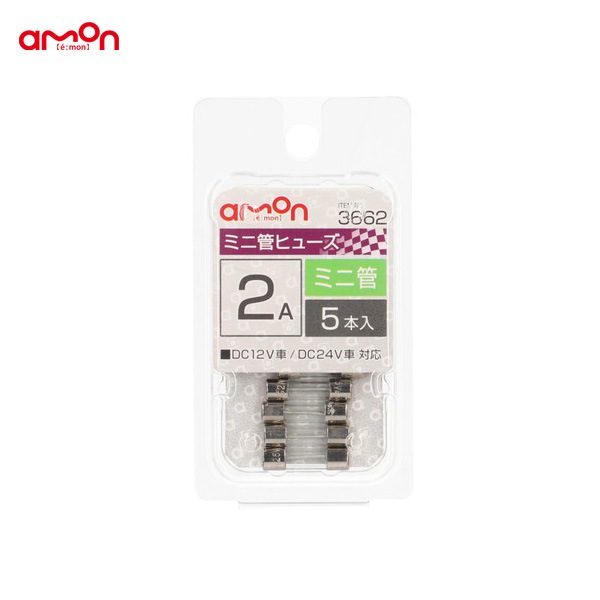 エーモン/amon ミニ管ヒューズ 2A 5本入 交換 約Φ5.2 × 長さ約20mm DC12V/24V 車 3662|メーカー|車用品