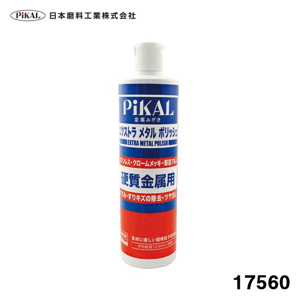 日本磨料/ピカール エクストラメタルポリッシュ 500ml 硬質金属磨き 超微粒子研磨剤 ステンレス クロームメッキ等 くすみ キズ除去 17560|メンテナンス|車用品