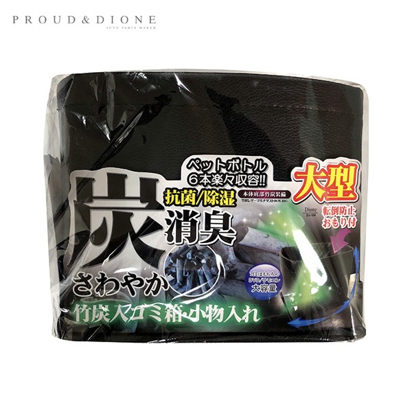 プラウド 炭消臭さわやかダストボックスBIGサイズ ブラック ゴミ箱 転倒防止重り入 小物整理 収納 車内 DA-104|アクセサリ|車用品