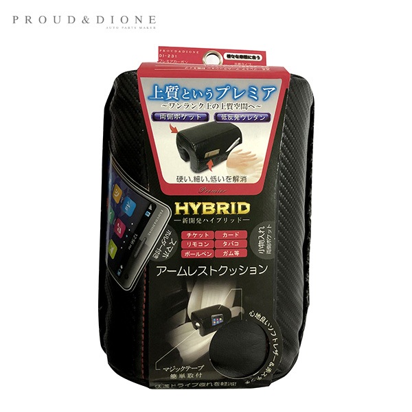 プラウド プレミアカーボンアームクッション ミニ 3Dカーボン調 低反発 車内 固定ベルト付 収納可能 便利 DI-231|アクセサリ|車用品