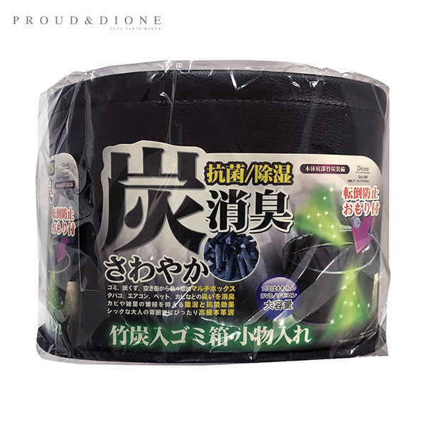 プラウド 炭消臭さわやかダストボックス ブラック ゴミ箱 転倒防止重り入 小物整理 収納 車内 DA-105|アクセサリ|車用品