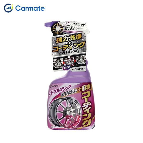 カーメイト/Carmate アルミホイール クリーン&コート・マグナショット パープルマジック 撥水 コーティング 洗浄 洗車 PS62|メンテナンス|車用品