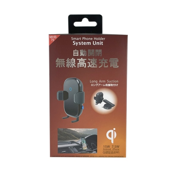 プロキオン 自動無線開閉無線充電ホルダー ロングアーム吸盤取付 充電器 スマホホルダー Qi認証品 ケーブル付 MHB-75|アクセサリ|車用品
