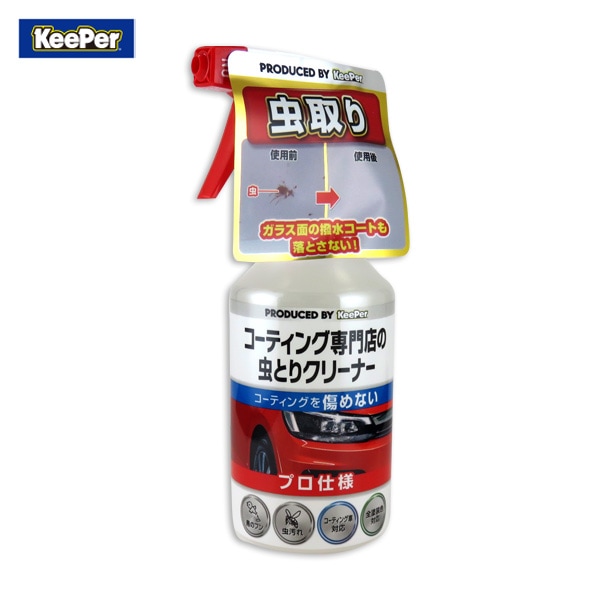 KeePer コーティング専門店の虫とりクリーナー キーパー 鳥フン・虫除去 スプレータイプ 300ml コーティングを傷めず施工 15004|メンテナンス|車用品
