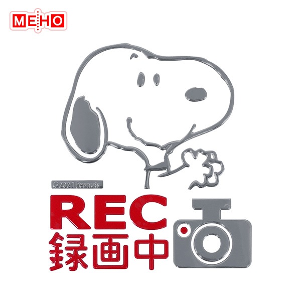 明邦 ドライブレコーダー エンブレムステッカー スヌーピー SNOOPY 危険運転 煽り運転抑止 ドラレコ録画中 REC SN199|ステッカー・デカール|車用品