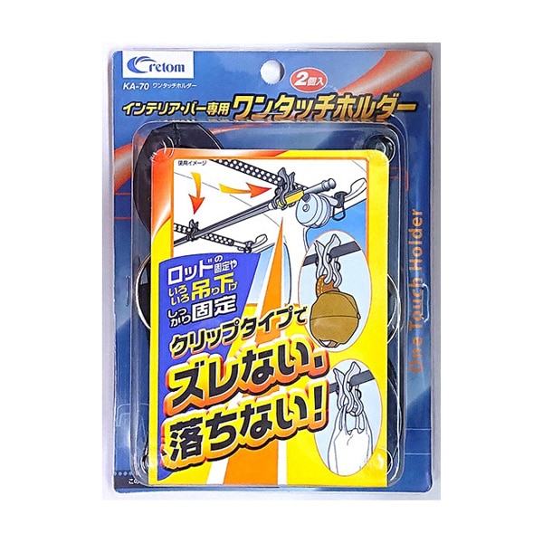 クレトム ワンタッチホルダー  インテリア・バー専用パーツ クリップ固定器具 小物等 吊り下げ可能 便利 収納 車内 2個入 KA-70|アクセサリ|車用品