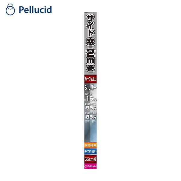 Pellucid ハードコートフィルム 55cm×2m シルバー カーフィルム 車用 スモークフィルム ハードコート UVカット PFM2006|内装パーツ|車用品