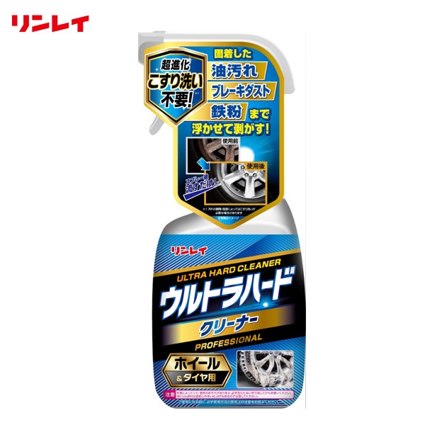 リンレイ ウルトラハードクリーナー ホイール&タイヤ用 700ml 洗車 油汚れ ブレーキダスト 鉄粉落とし ジェル泡タイプ D-26|メンテナンス|車用品
