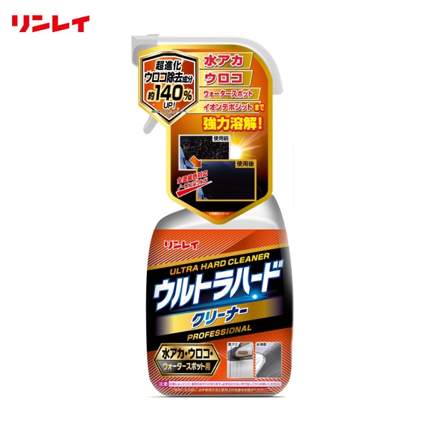 リンレイ ウルトラハードクリーナー 水アカ・ウロコ・ウォータースポット用 700ml 泡タイプ 洗車 洗浄 強力溶解 全塗装色対応 B-39|メンテナンス|車用品