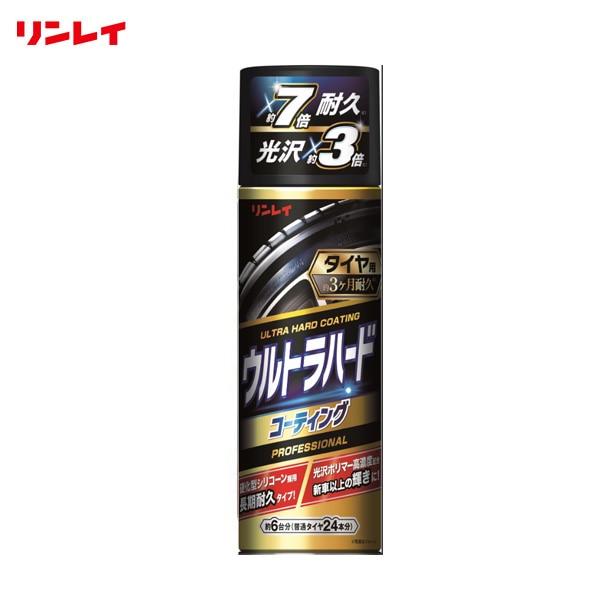リンレイ ウルトラハードコーティング タイヤ用 480ml 洗車 3ヶ月耐久 光沢 つや出し 保護 硬化型シリコン採用  D-25|メンテナンス|車用品