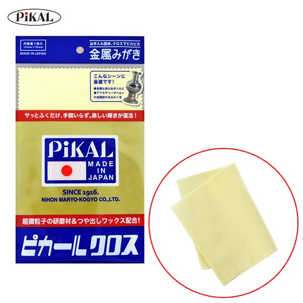 日本磨料/PiKAL ピカールクロス 1枚入 125mm×195mm 金属磨き つや出し ワックス配合 仏具 アクセサリー ゴルフクラブ 時計 金具 30050|メンテナンス|車用品