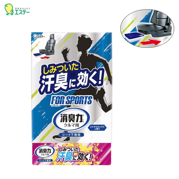 エステー クルマの消臭力 シート下専用 300g シトラスミックス香り 車内 芳香 脱臭 ナノパウダー配合 汗臭に効く 12950|芳香剤・消臭剤|車用品
