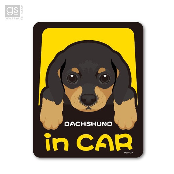 ゼネラル ペットステッカー DACHSHUND in CAR ダックスフンド 犬が乗っています 車 愛犬 ドッグインカー シール デカール PET-074|セーフティ|車用品