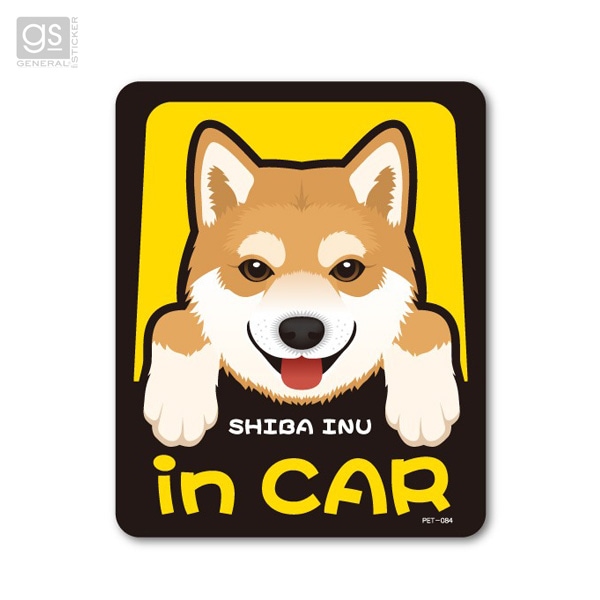 ゼネラル ペットステッカー SHIBA INU in CAR 柴犬 DOG 犬が乗っています 車 愛犬 ドッグインカー シール デカール PET-084|セーフティ|車用品