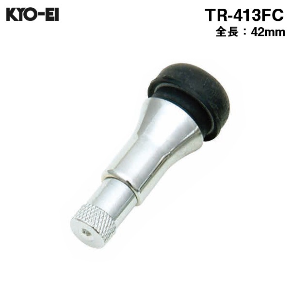 KYO-EI スリーブ付きゴムバルブ 長42mm ロングタイプ ホイール用 エアバルブ 1本 TR-413FC|タイヤ・ホイール|車用品