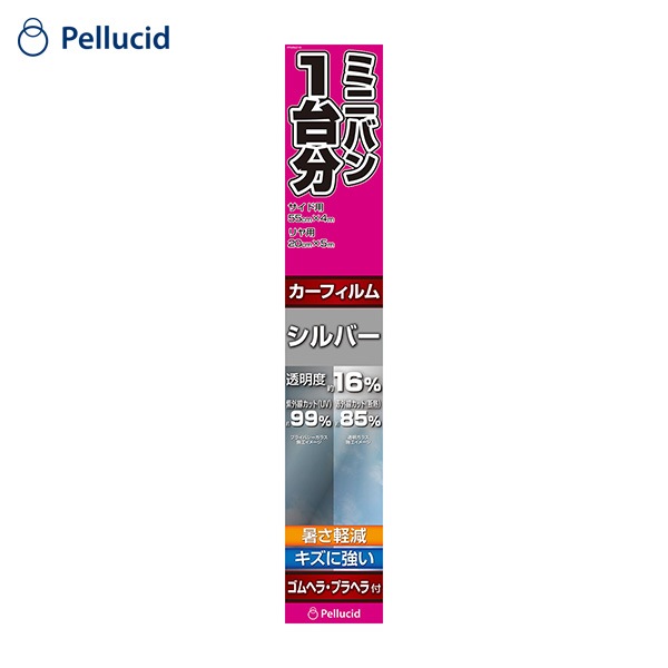 ペルシード/Pellucid カーフィルム サイド・リア用 ミニバン1台分 シルバー 暑さ軽減 ハードコート ヘラ付属 UV 透明度16％ PFMW216|内装パーツ|車用品