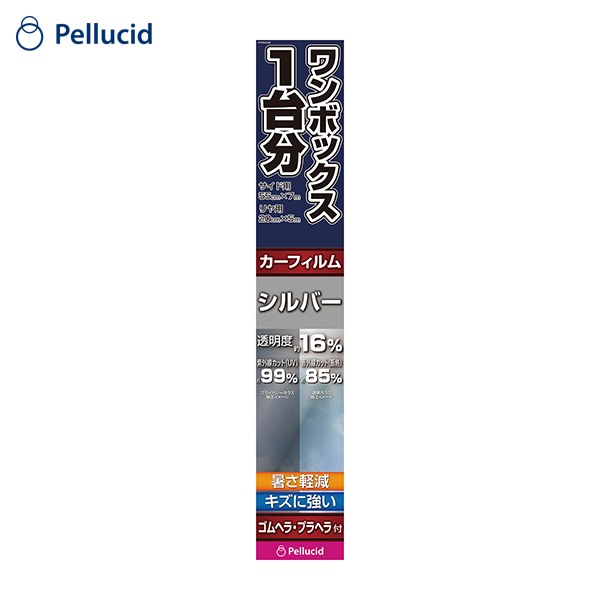 ペルシード/Pellucid カーフィルム サイド・リア用 ワンボックス1台分 シルバー 暑さ軽減 ハードコート ヘラ付属 UV 透明度16％ PFMW226|内装パーツ|車用品