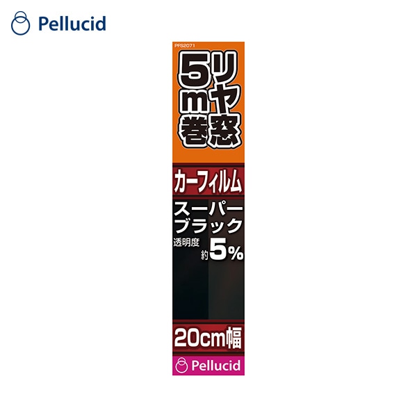 ペルシード/Pellucid カーフィルム リヤガラス約1枚分 20cm×5m スーパーブラック 暑さ軽減 UVカット 窓ガラス プライバシー保護 PFS2071|内装パーツ|車用品