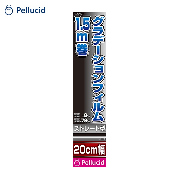 ペルシード/Pellucid カーフィルム グラデーション 20cm×1.5m ドレスアップ サイドガラス側部/リヤガラス上部 ストレート型 PXY2001|内装パーツ|車用品