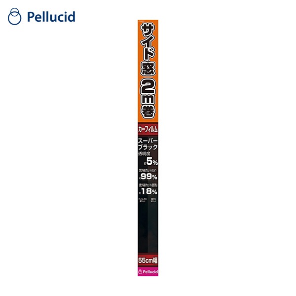ペルシード/Pellucid カーフィルム サイドガラス約2枚分 55cm×2m スーパーブラック 透明度5％ UVカット プライバシー保護 PFS2001|内装パーツ|車用品