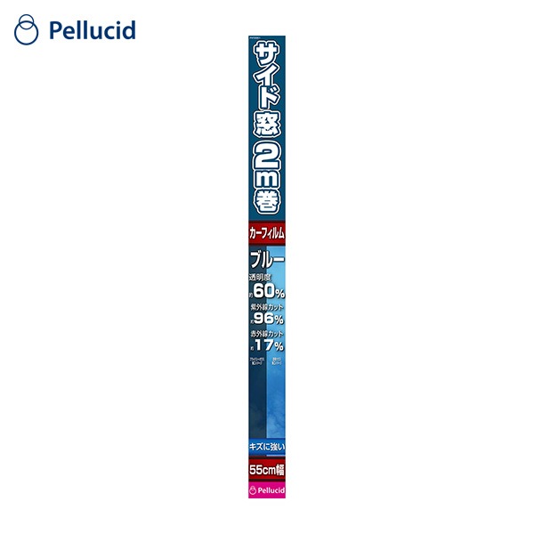 ペルシード/Pellucid カーフィルム 傷に強い 55cm×2m ブルー ハードコートフィルム 透明度60％ サイドガラス約2枚分 PXF2001|内装パーツ|車用品