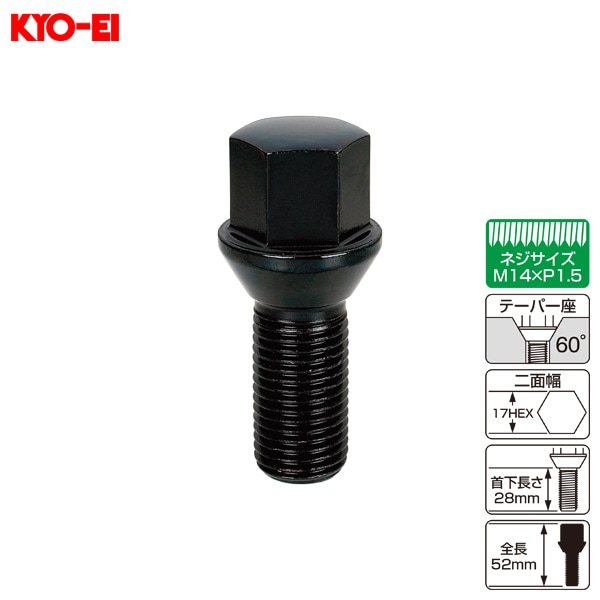 KYO-EI ラグボルト 輸入車用 1個 M14×P1.5 ブラック 60°テーパー座 17HEX 52mm 首下28ｍｍ 300B-17|タイヤ・ホイール|車用品