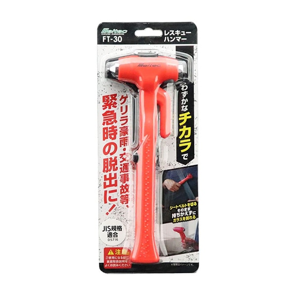 大自工業/メルテック レスキューハンマー 事故・豪雨等での緊急脱出時に 災害時 車用 JIS規格 ベルトの切断可能 強化ガラス専用 FT-30|セーフティ|車用品