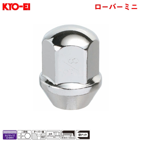 KYO-EI ラグナット 輸入車用 ローバミニ クローム 17HEX 27mm 60°テーパー座 3/8RH 1個 106|タイヤ・ホイール|車用品