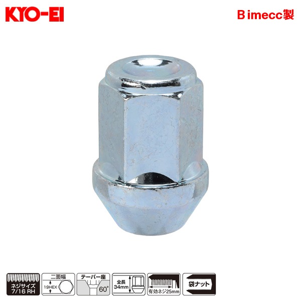 KYO-EI ラグナット 輸入車用 Bimecc製 7/16RH ユニクロメッキ 19HEX 34mm 60°テーパー座 1個 クローム D16|タイヤ・ホイール|車用品