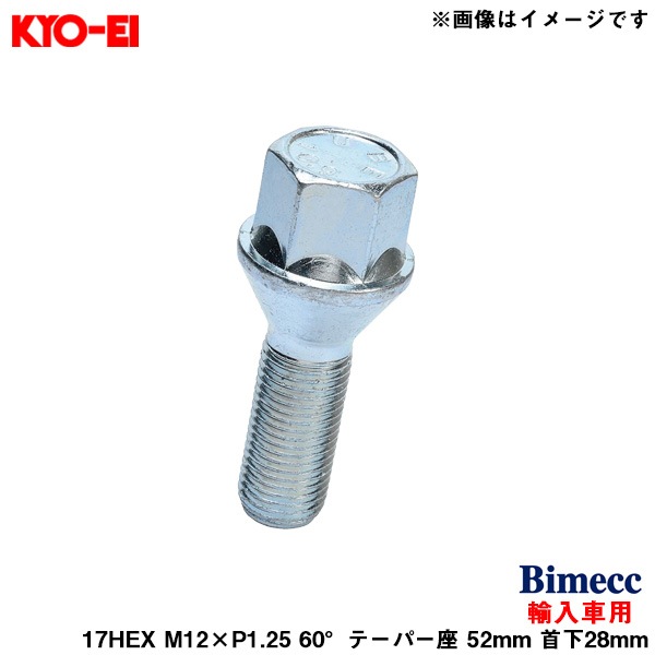 KYO-EI ビメック ラグボルト 輸入車用 17HEX 1個 M12×P1.25 60°テーパー座 52mm 首下28mm Bimecc C17B28|タイヤ・ホイール|車用品
