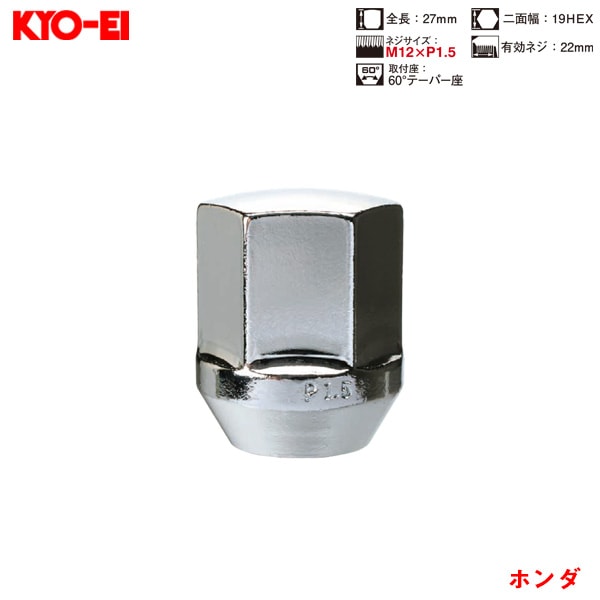KYO-EI ラグナット 1個入 袋ナット Lug Nuts クロームメッキ 19HEX M12×P1.5 60 °テーパー座 27mm K101|タイヤ・ホイール|車用品