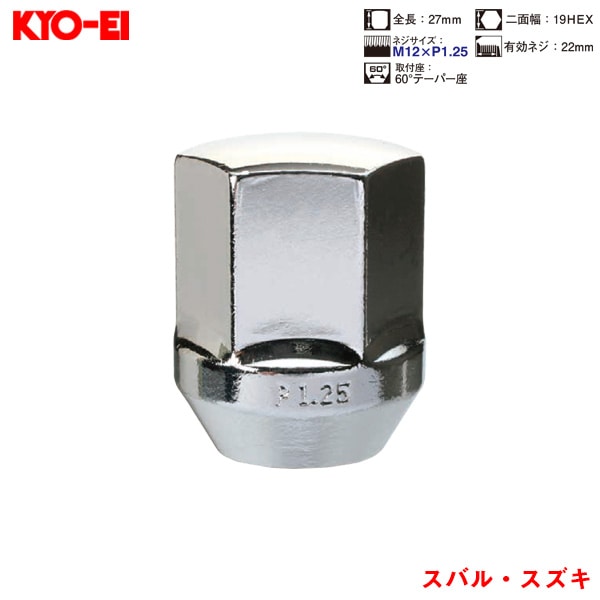 KYO-EI ラグナット 1個入 袋ナット Lug Nuts クロームメッキ 19HEX M12×P1.25 60 °テーパー座 27mm K103|タイヤ・ホイール|車用品