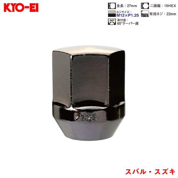 KYO-EI ラグナット 1個入 袋ナット Lug Nuts クラシカル 19HEX M12×P1.25 60 °テーパー座 27mm K103K|タイヤ・ホイール|車用品