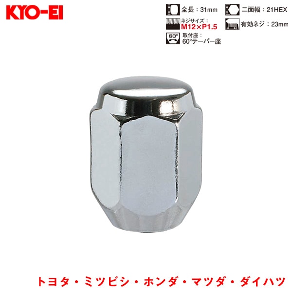 KYO-EI ラグナット 1個入 袋ナット Lug Nuts クロームメッキ 21HEX M12×P1.5 60 °テーパー座 31mm 101S|タイヤ・ホイール|車用品