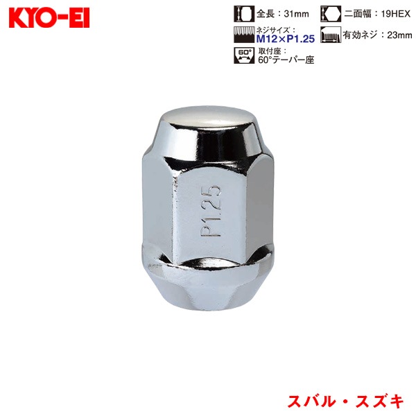 KYO-EI ラグナット 1個入 袋ナット Lug Nuts クロームメッキ 19HEX M12×P1.25 60 °テーパー座 31mm 103-19|タイヤ・ホイール|車用品
