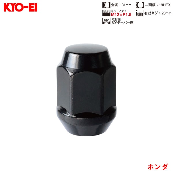 KYO-EI ラグナット 1個入 袋ナット Lug Nuts ブラック 19HEX M12×P1.5 60 °テーパー座 31mm 101B-19|タイヤ・ホイール|車用品