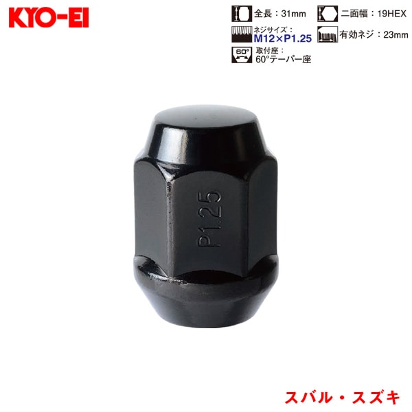 KYO-EI ラグナット 1個入 袋ナット Lug Nuts ブラック 19HEX M12×P1.25 60 °テーパー座 31mm 103B-19|タイヤ・ホイール|車用品