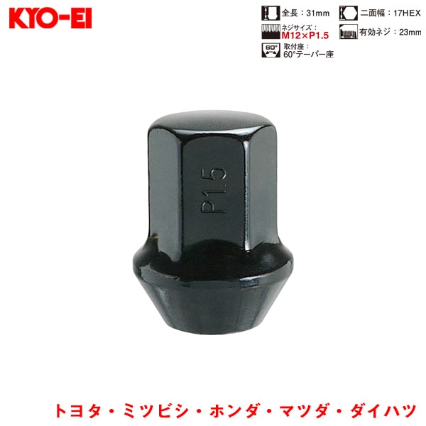 KYO-EI ラグナット 1個入 袋ナット Lug Nuts ブラック 17HEX M12×P1.5 60 °テーパー座 31mm F101B-17|タイヤ・ホイール|車用品