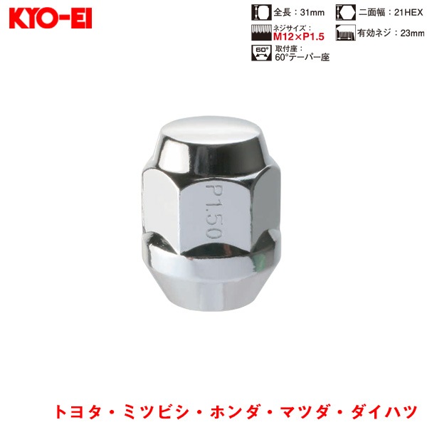 KYO-EI ラグナット 1個入 袋ナット Lug Nuts クロームメッキ 21HEX M12×P1.5 60 °テーパー座 31mm F101S|タイヤ・ホイール|車用品
