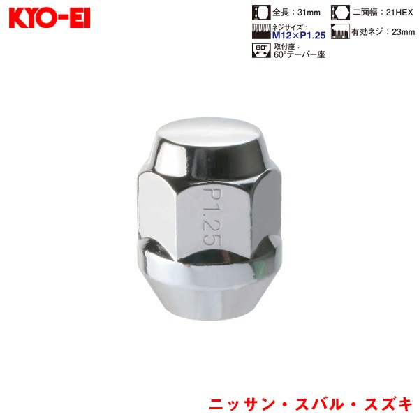 KYO-EI ラグナット 1個入 袋ナット Lug Nuts クロームメッキ 21HEX M12×P1.25 60 °テーパー座 31mm F103S|タイヤ・ホイール|車用品